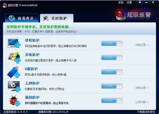 ����Ѳ��ɱ������ V5.1.11.186��ɫ��