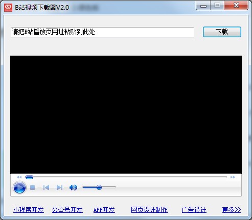 ��������bilibili��Ƶ���ع��� V2.0��ɫ��