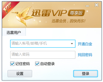 Ѹ�װ׽��Ա������ V7.3.13.264�ٷ���