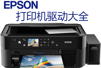 ��������ӡ����������-Epson��ӡ��������ȫ�ٷ�����