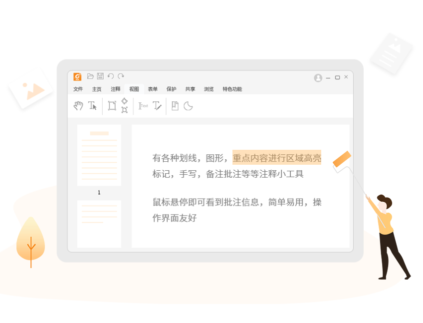 ���PDF�Ķ��� V11.0.315.50903רҵ��