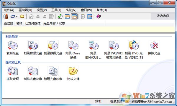 ONES(刻录软件) V2.1.358 中文绿色版