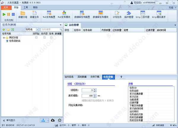 ��ͷ��վ��Ϣ�ɼ����� V10.0-Build��