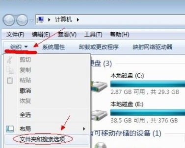 隐藏文件夹别人都看不到怎么办?Win7隐藏文件夹恢复教程