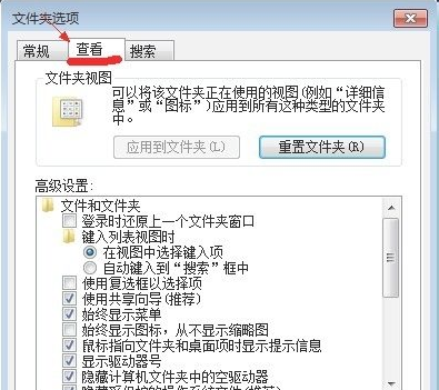 隐藏文件夹别人都看不到怎么办?Win7隐藏文件夹恢复教程
