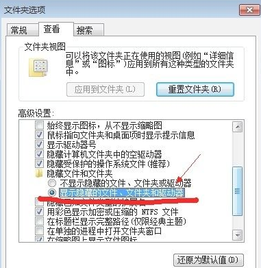 隐藏文件夹别人都看不到怎么办?Win7隐藏文件夹恢复教程
