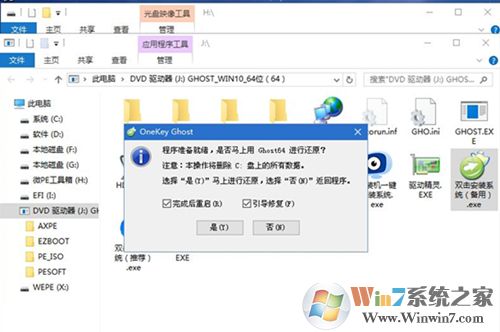 联想k43笔记本如何一键重装系统?联想k43笔记本电脑正确重装系统的方法