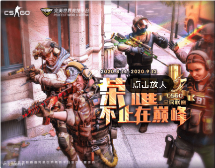 CSGO����ƽ̨ V1.0.21082412�ٷ���