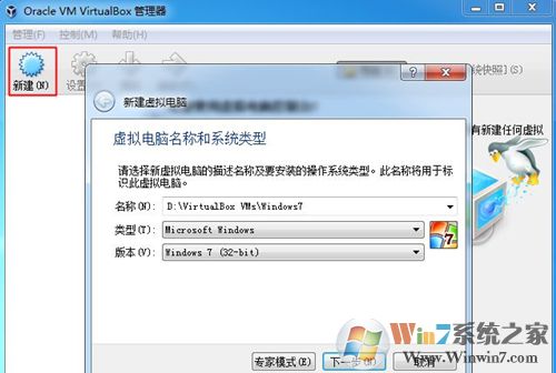 如何在virtualbox安装系统?Virtualbox安装系统的方法