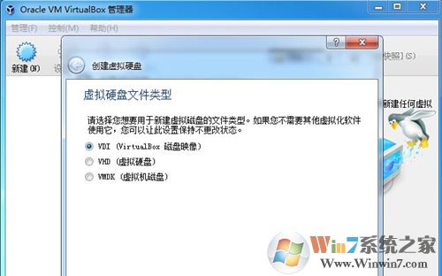 如何在virtualbox安装系统?Virtualbox安装系统的方法