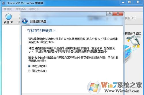 如何在virtualbox安装系统?Virtualbox安装系统的方法