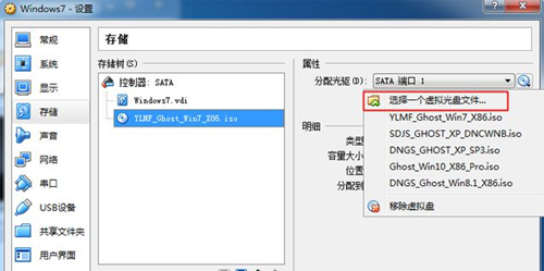 如何在virtualbox安装系统?Virtualbox安装系统的方法