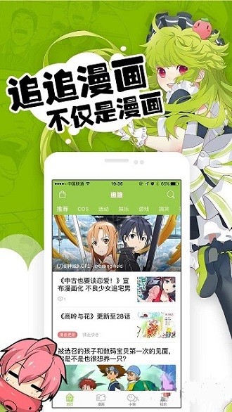 漫画1234软件下载