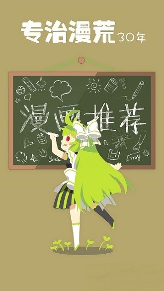 漫画1234软件下载