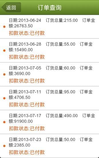 手机订烟app下载