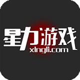 星力游戏平台 V1.0.0安卓版