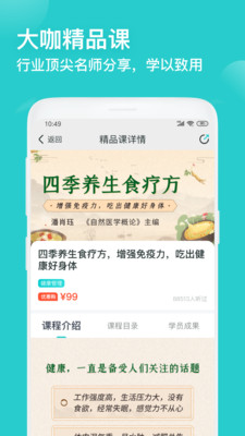 简知在线阅读学习软件