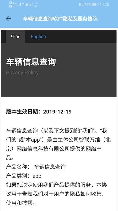 车辆信息查询 车辆信息查询