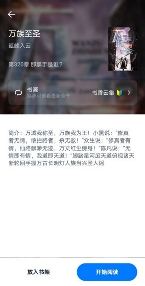 皮皮电子书阅读神器