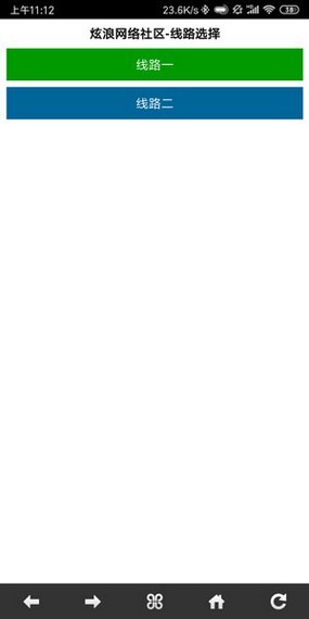 炫浪网络社区手机版