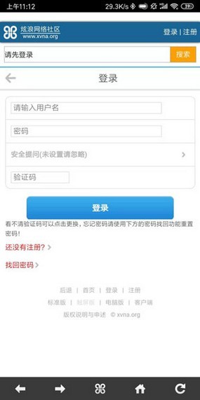 炫浪网络社区手机版