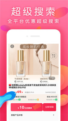 每日生鲜购物软件