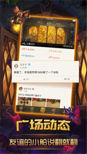 炉石传说掌游宝 炉石传说掌游宝