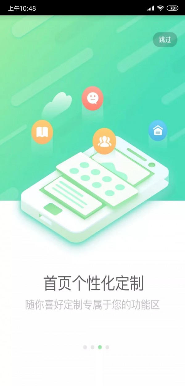 国寿E店APP