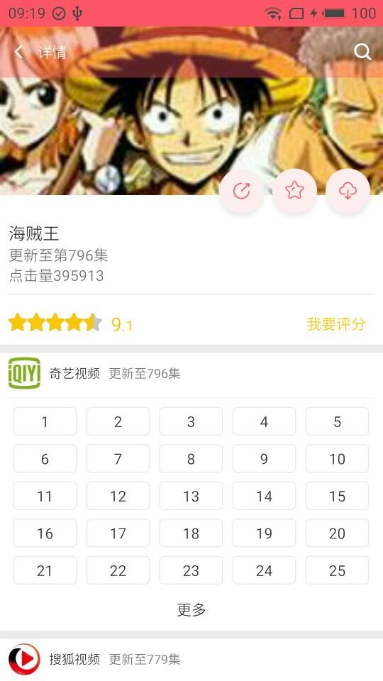 新世界动漫网APP