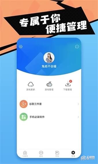 18游戏盒app下载