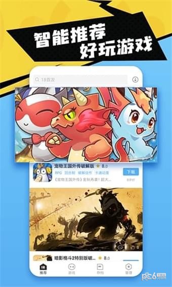 18��Ϸ��APP