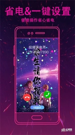 视频来电秀软件下载