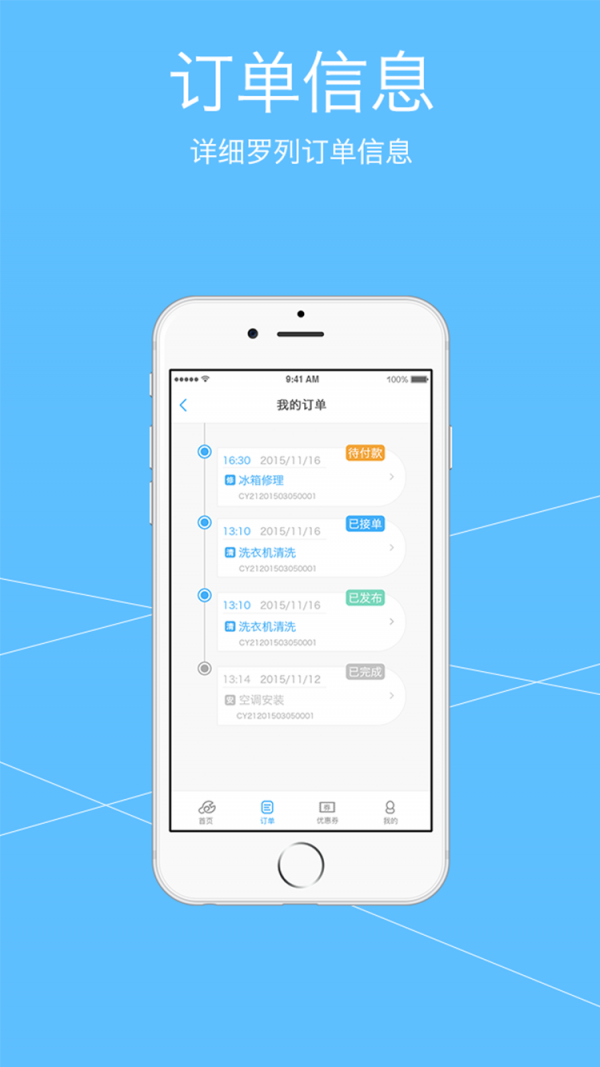 修一修官方下载