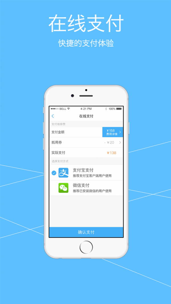 修一修官方下载