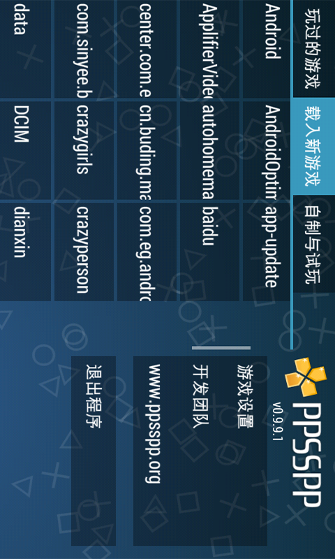 PPSSPP��׿PSPģ����