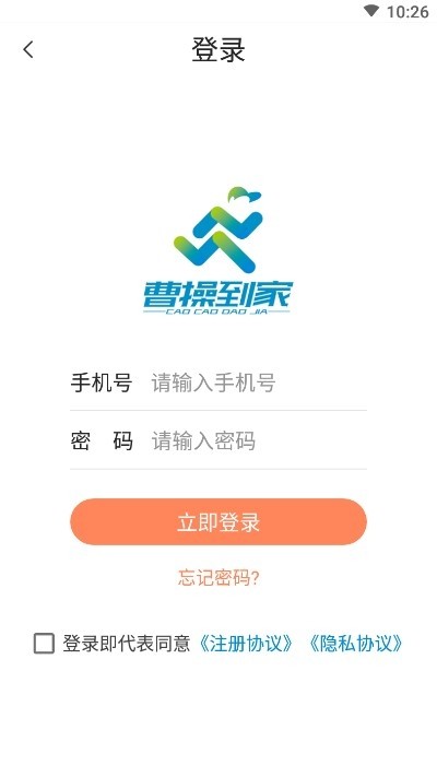 曹操到家 曹操到家