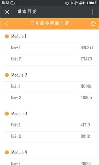 倍速英语点读app