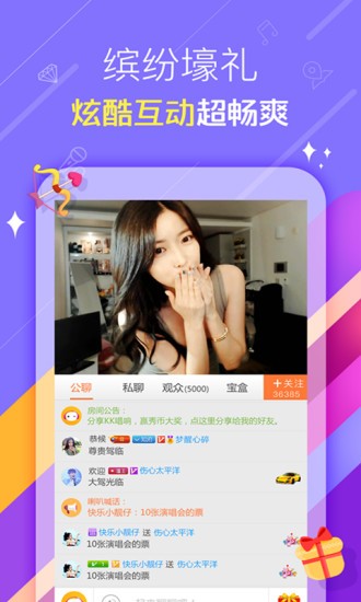 快手直播live下载