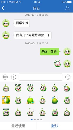 国开在线app下载