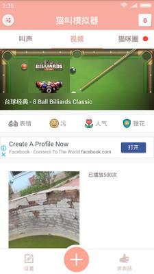 猫叫狗叫模拟器下载