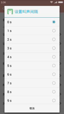 猫叫狗叫模拟器下载
