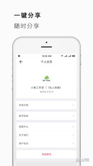 �ֻ�Word�ĵ�