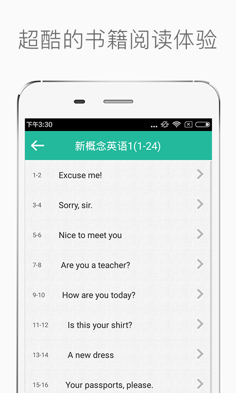 新概念英语(极速版)