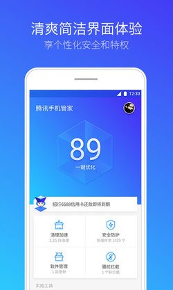 ��Ѷ�ֻ����ְ�׿��ٷ�����