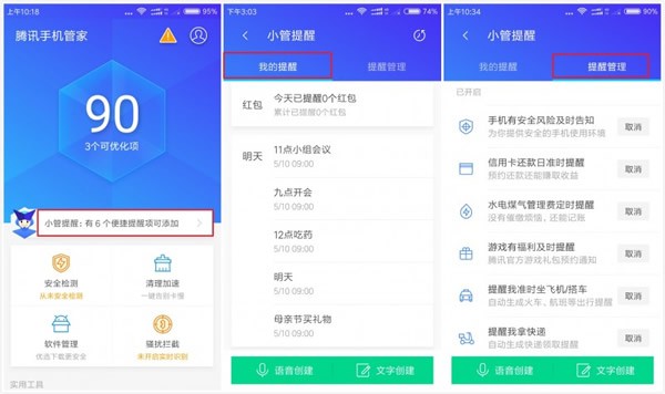 ��Ѷ�ֻ�����