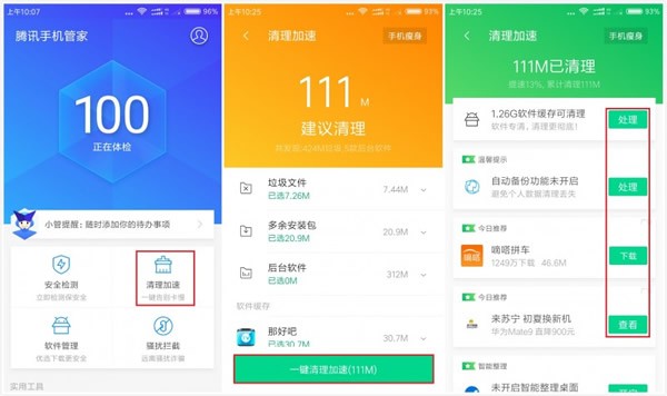 ��Ѷ�ֻ�����