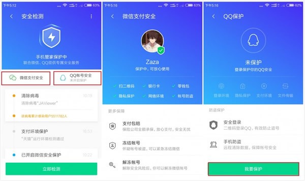 ��Ѷ�ֻ����ְ�׿��ٷ�����