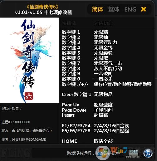 ��������ʮ�����޸��� v08.13.21