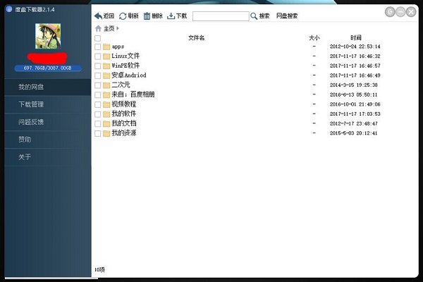 ˫�ض������ع��� V2.3.1��Ѱ�