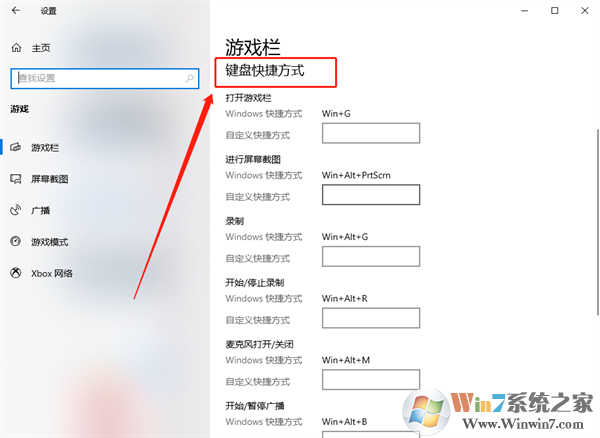 Win10自带录屏失败了怎么办?Win电脑录屏游戏功能不可用